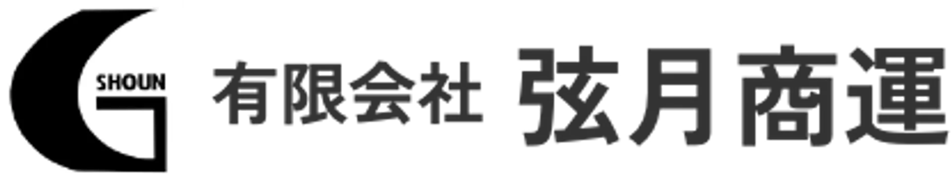 弦月商運